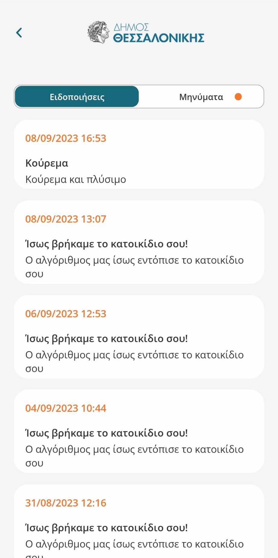 Screen