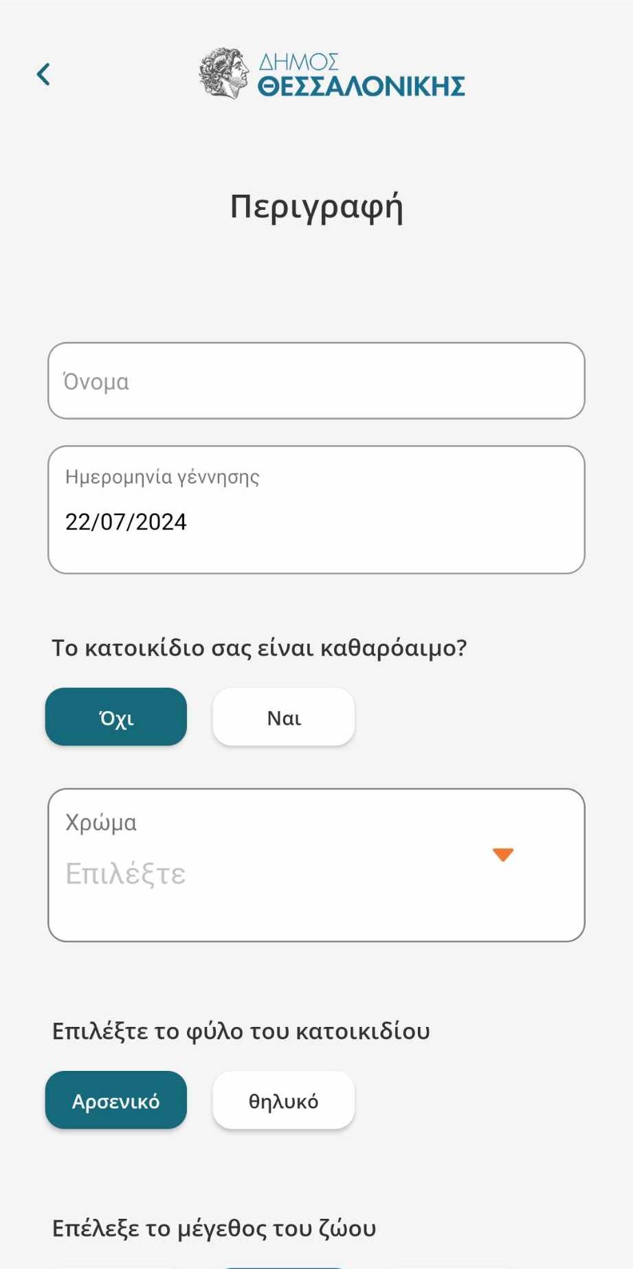 Screen